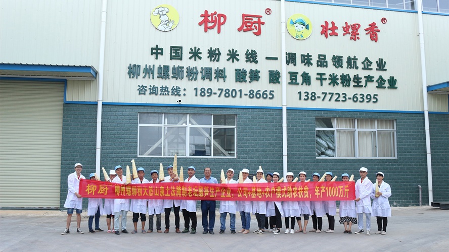 2026指南：专业的螺蛳粉全套原材料/螺蛳粉酱料源头工厂推荐榜单哪家好