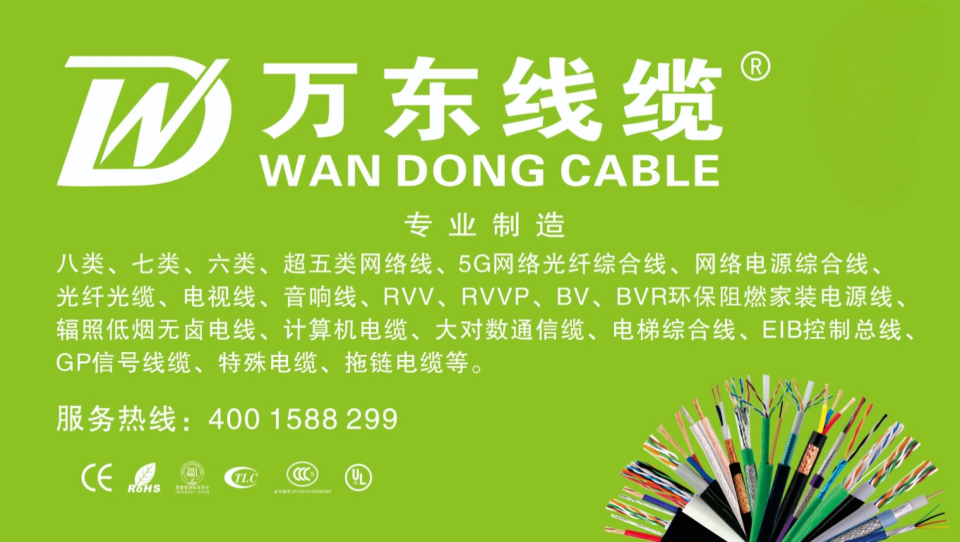 2026升级：专业的工程家装低烟无卤电力线缆/单芯电力线缆厂五大排名榜观察
