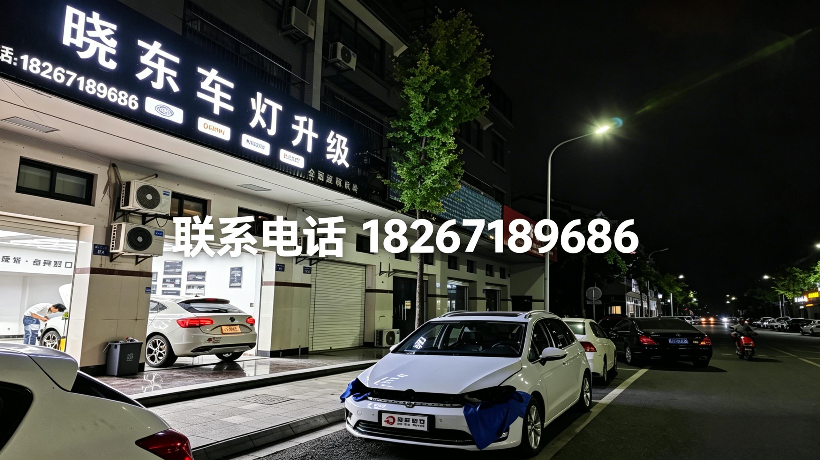 2026年实力之选:萧山评价高的车灯改装升级/车灯升级修复店口碑排行榜单