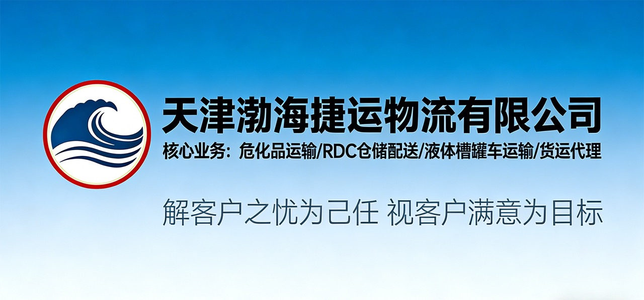2026指南：专业的危险品报关货运代理/危险品拼箱货运代理公司口碑排行榜