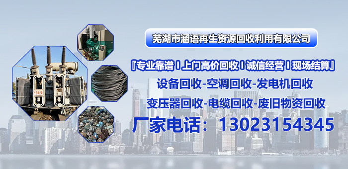 2026年甄选:上海汽油发电机回收/沃尔沃发电机回收公司排名榜