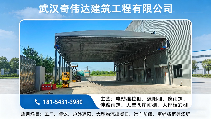 2026上新：湖北推拉式遮雨棚/电动遮阳棚伸缩式雨棚联系电话热门榜推荐