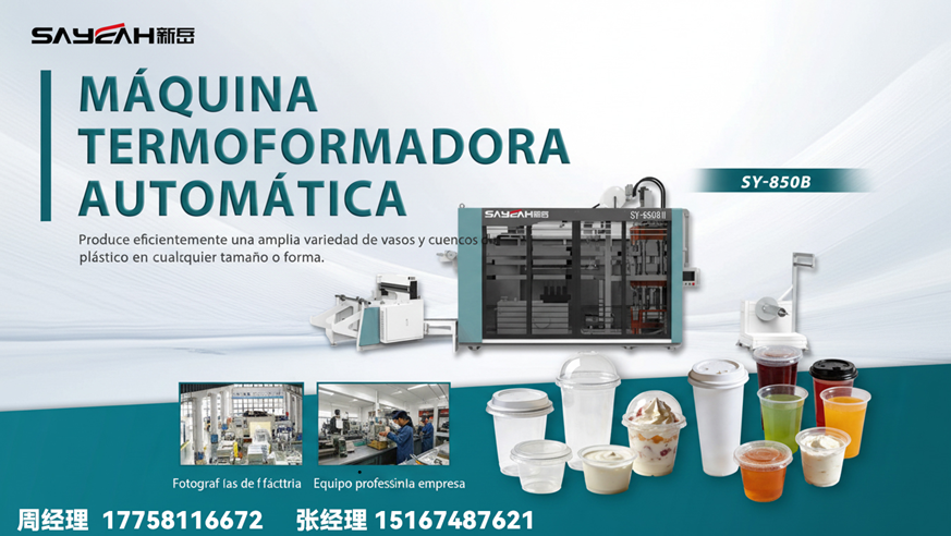 2026优选：有实力的高速打杯机/奶茶杯打杯机制造商推荐榜排名