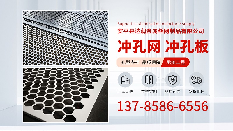 2026年专业的不锈钢圆孔网/河北圆孔网厂推荐榜单盘点