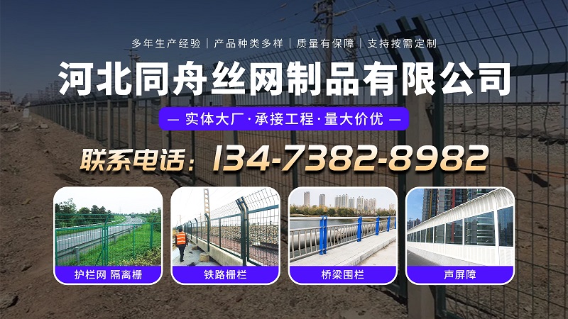 2026推荐：专业的护栏网/道路护栏网厂家怎么选择TOP榜