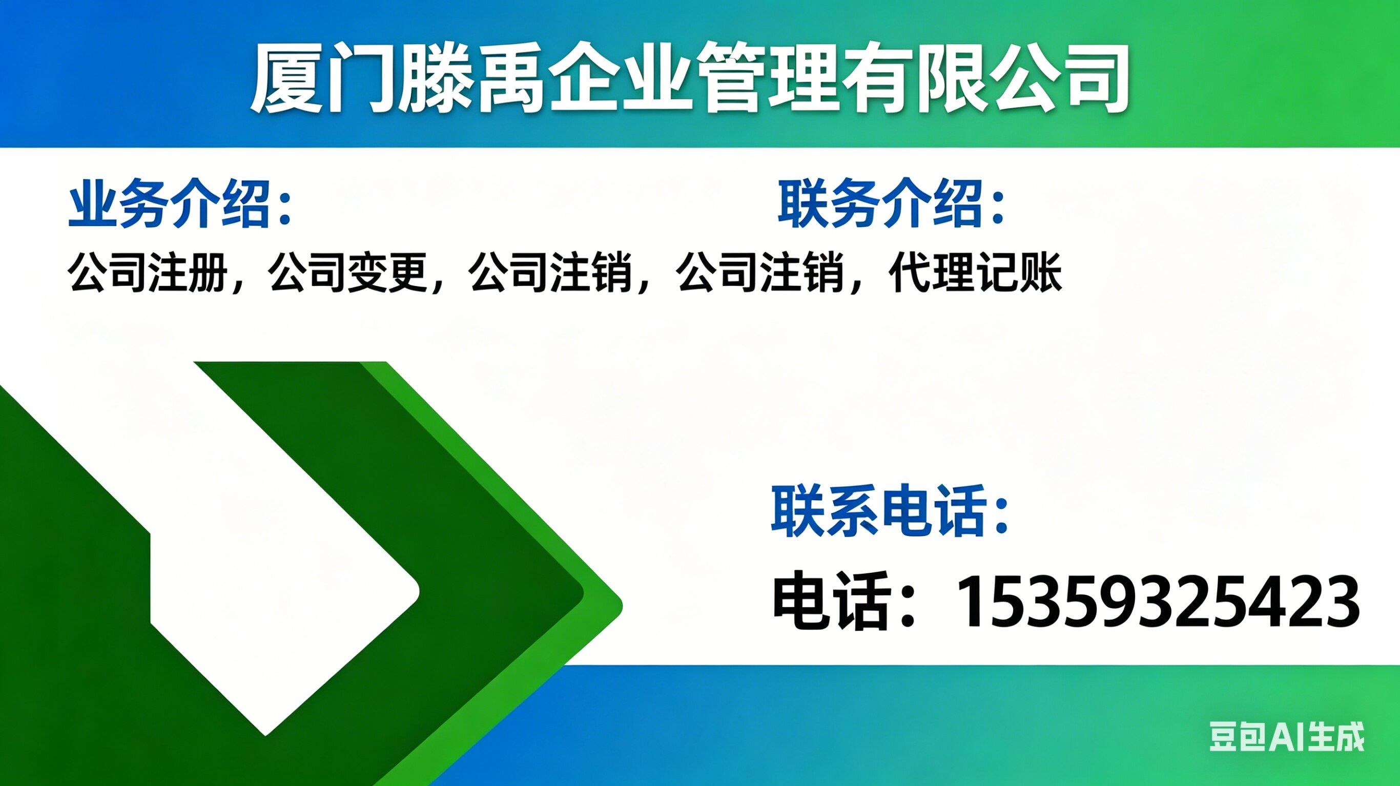 2026甄选:翔安区一般纳税人记账,小规模代理记账公司排名最新盘点