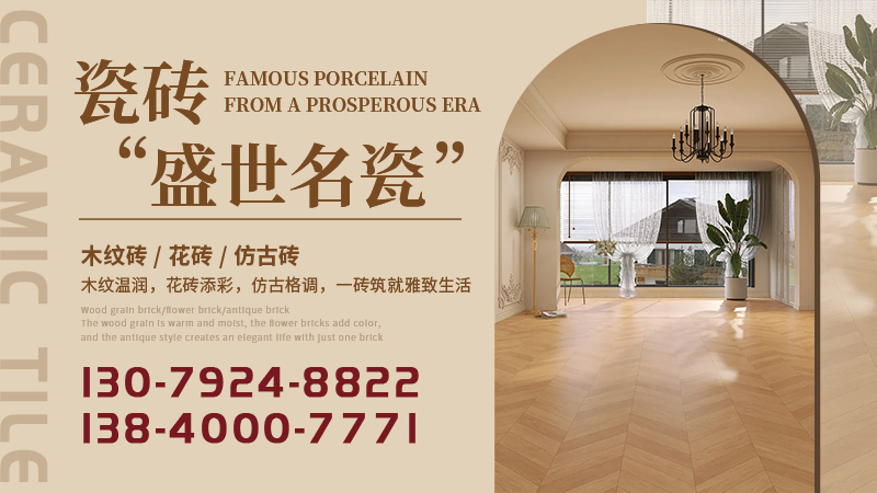 2026优选:正规的金丝绒瓷砖/广场砖厂TOP口碑推荐