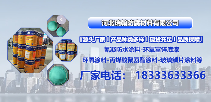 2026升级：专业的环保氰凝防水防腐涂料/氰凝喷涂防水涂料哪家好口碑力荐