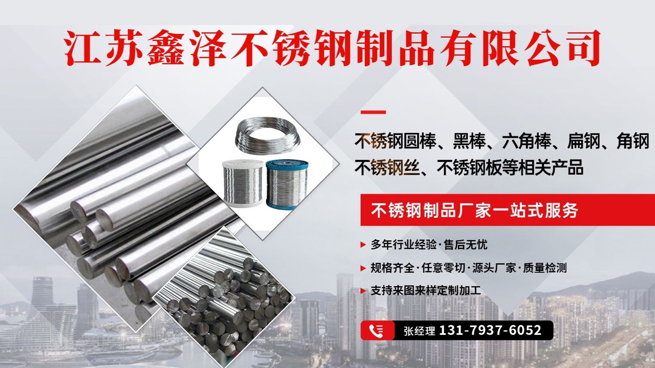 2026实力之选:专业的304不锈钢丝/不锈钢棒材源头厂家省钱推荐