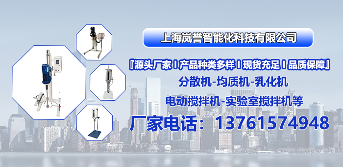 2026年上半年比较好的实验室高剪切分散均质机/均质机厂不踩雷推荐