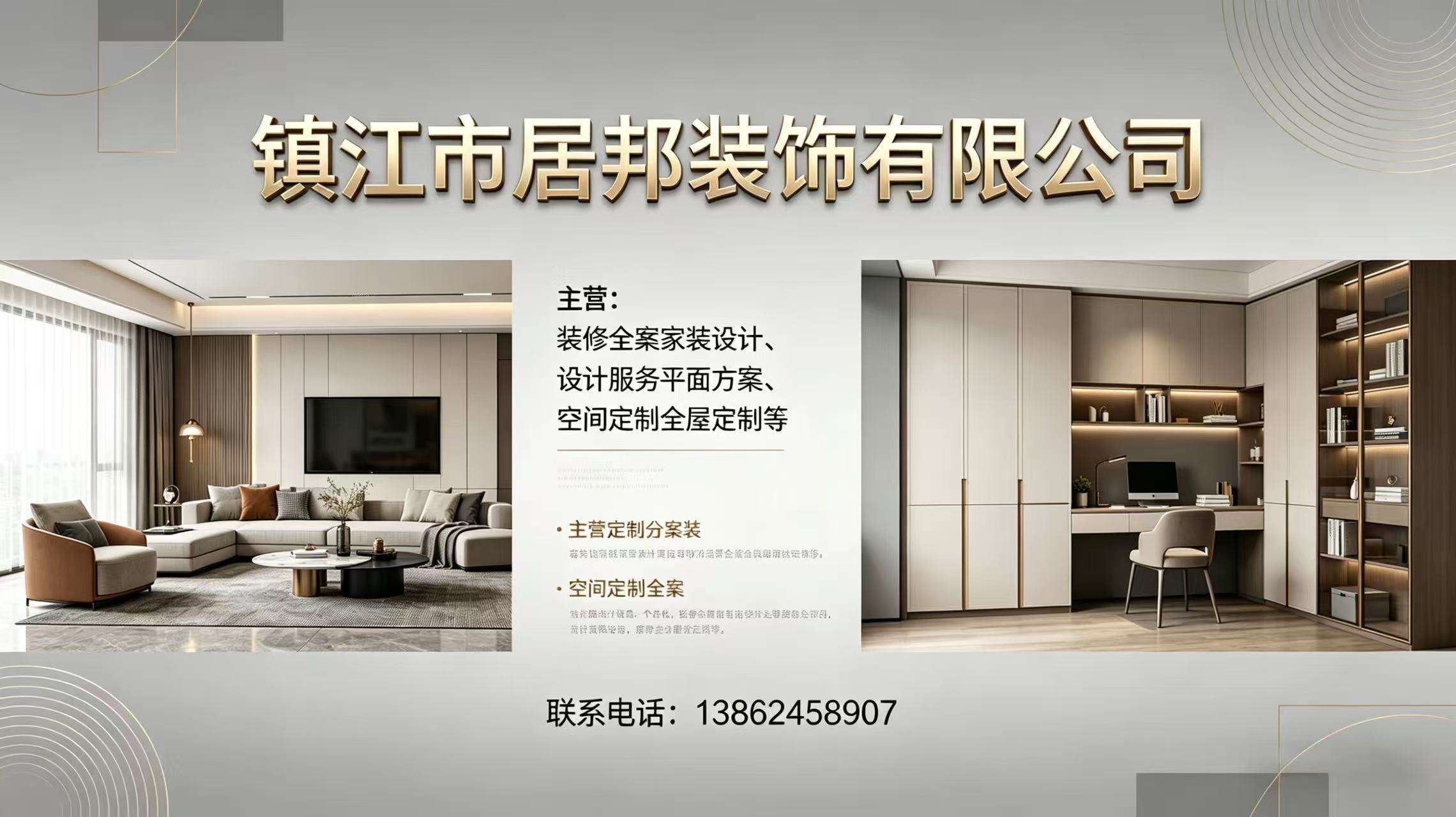 2026实力之选:镇江设计服务户型优化/设计服务软装搭配怎么选复购推荐