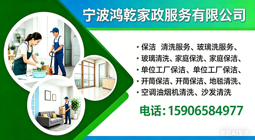 2026指南：宁海县商场保洁,橱柜保洁电话复购推荐