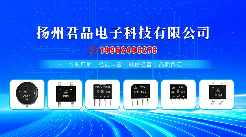 2026年实力之选:耐用的GBJ整流桥,KBJ桥堆源头厂家一步到位推荐