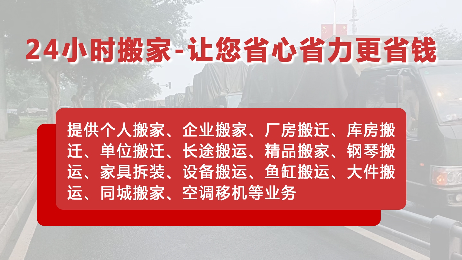 2026甄选：靠谱的办公室搬家,设备搬运哪家强升级推荐