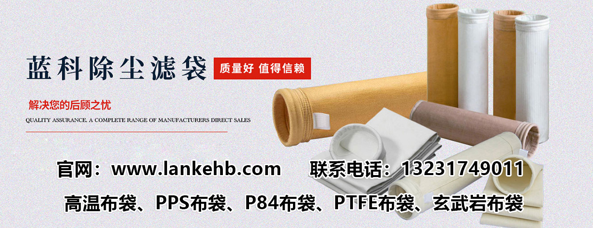 河北蓝科环保滤材有限公司.jpg