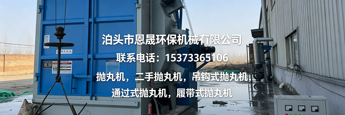 抛丸机厂家海报设计需求.jpg 抛丸机厂家海报设计需求.jpg
