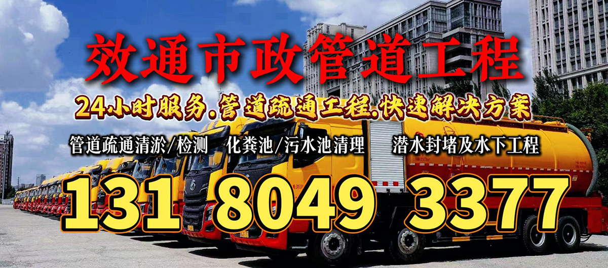 效通市政.jpg 效通市政.jpg