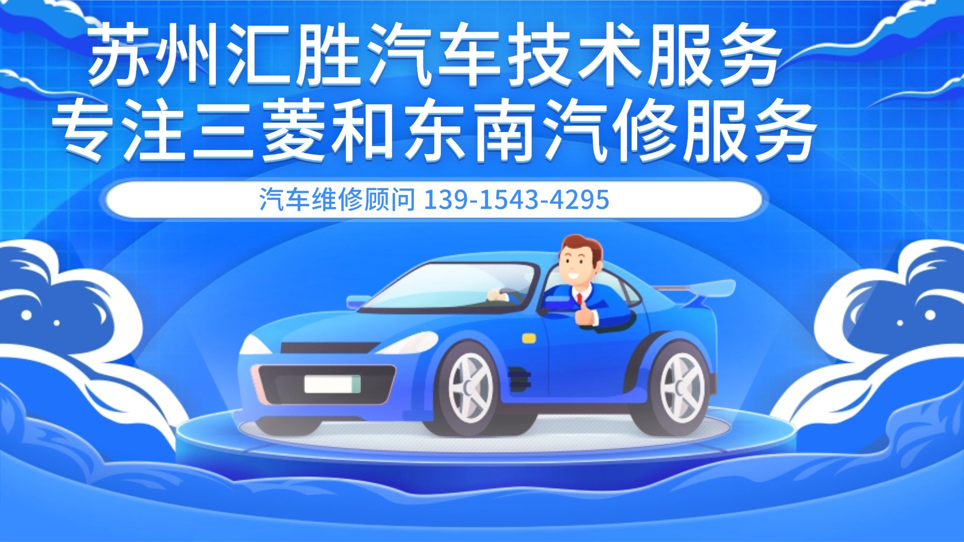 2026精选：苏州东南汽车皮带维修工时费是多少推荐盘点