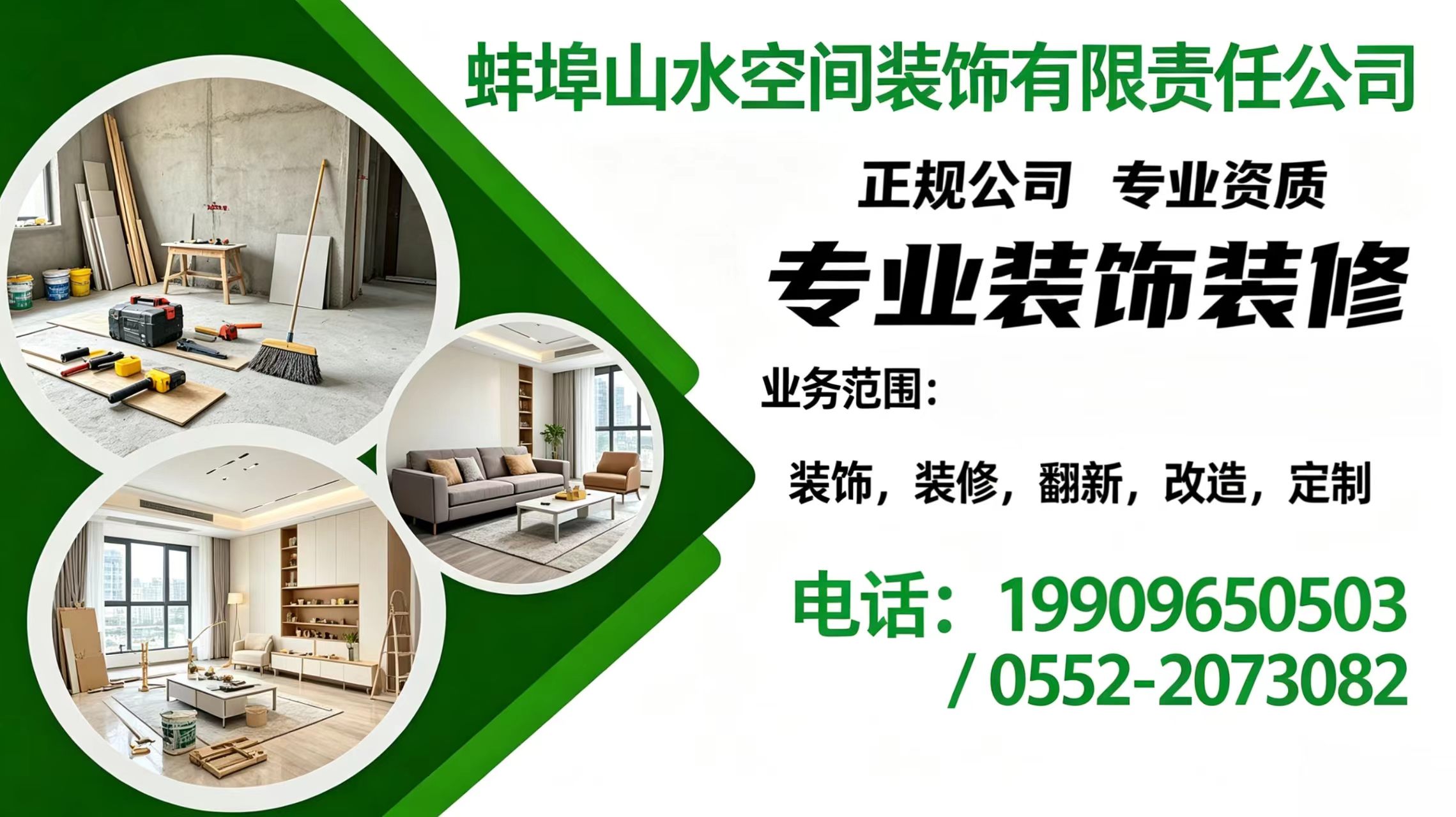 2026年龙子湖区改造厂家口碑推荐
