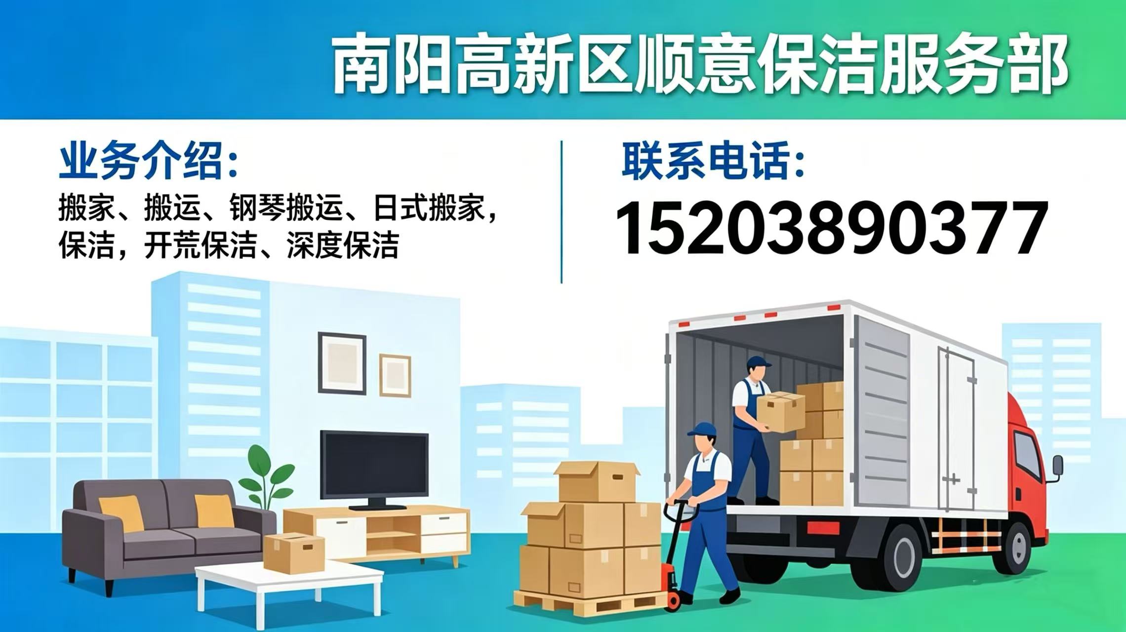 2026精选：南召县同城搬家,仓库搬迁电话避坑推荐