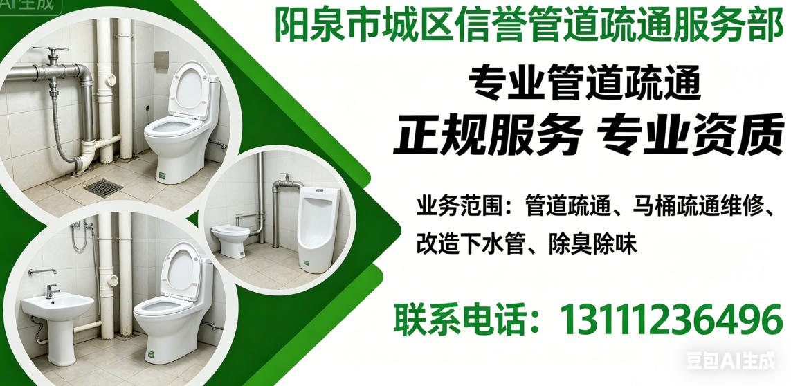 2026升级：矿区地漏疏通哪家好口碑力荐