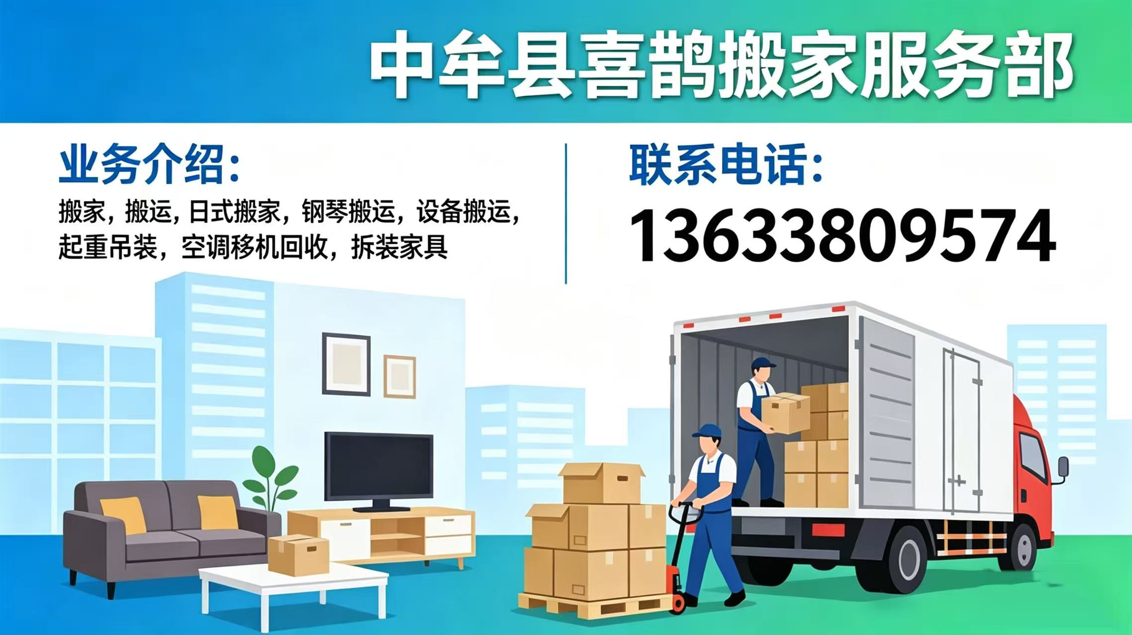 2026甄选:惠济区同城搬家,学校搬迁电话必入推荐