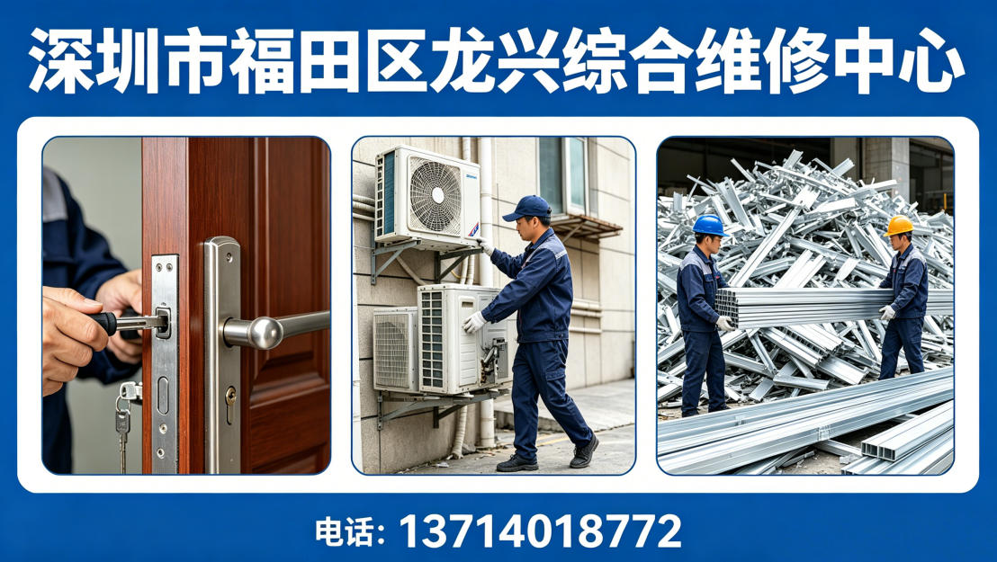 2026年性价比之选:福田区24小时开锁,密码锁开锁哪家好好评推荐