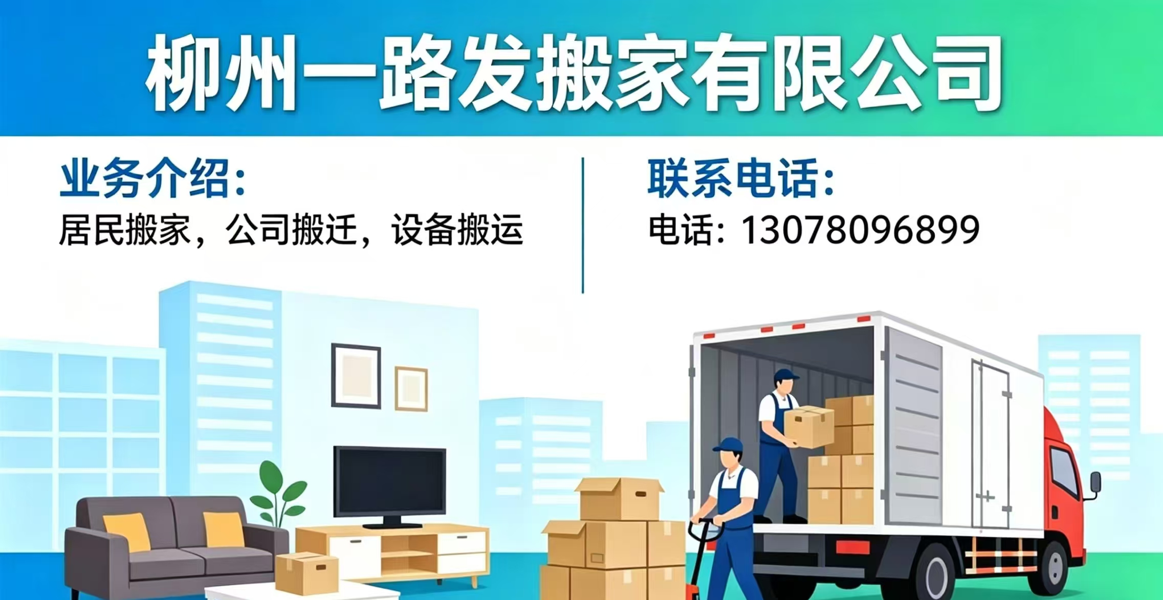 2026年柳州市厂房搬迁电话信赖之选
