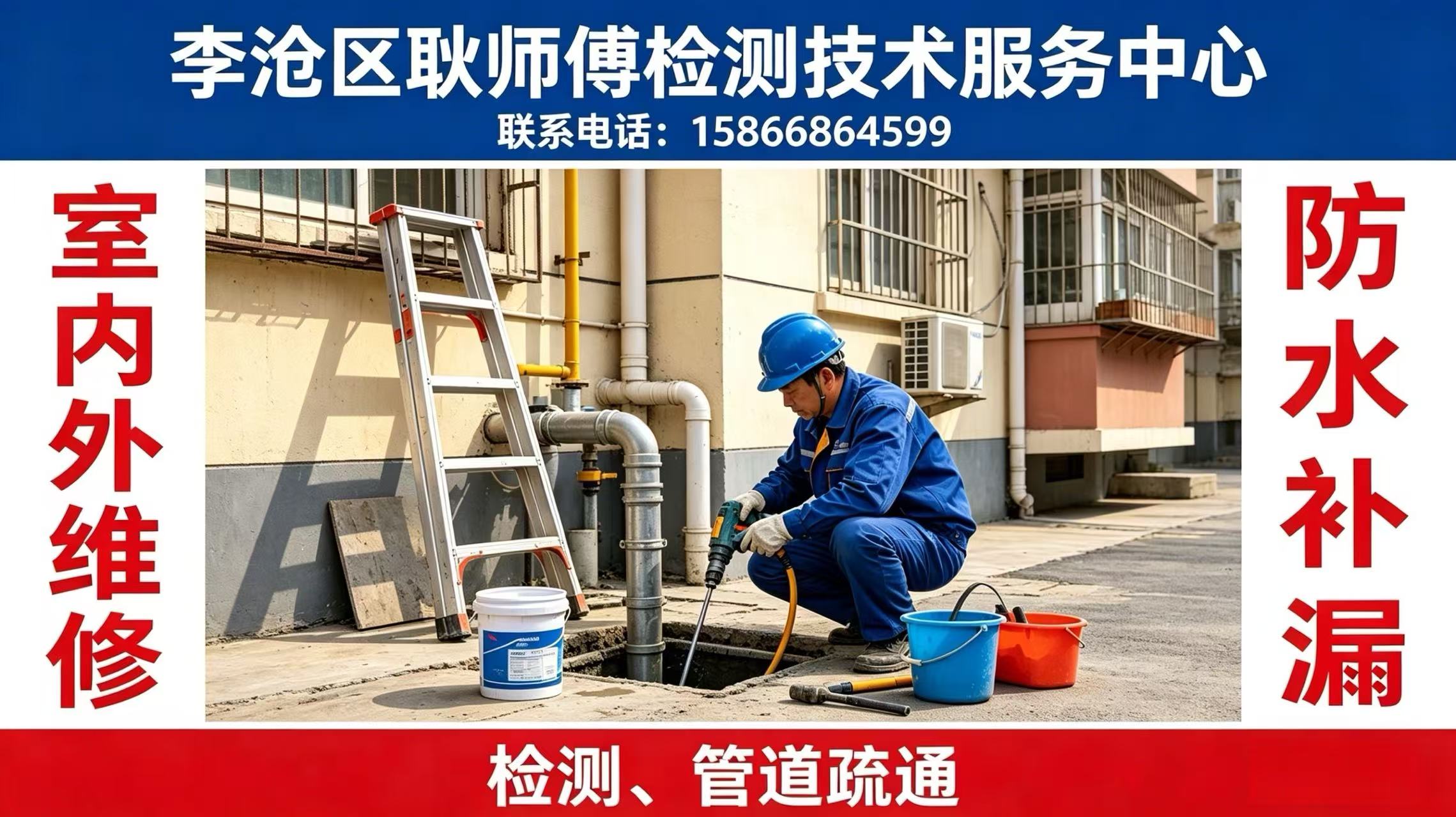 2026优选：胶州市防水补漏,全屋防水维修哪家强热门推荐盘点