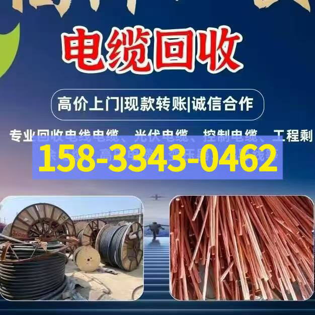 宜兴市带皮铜电缆回收