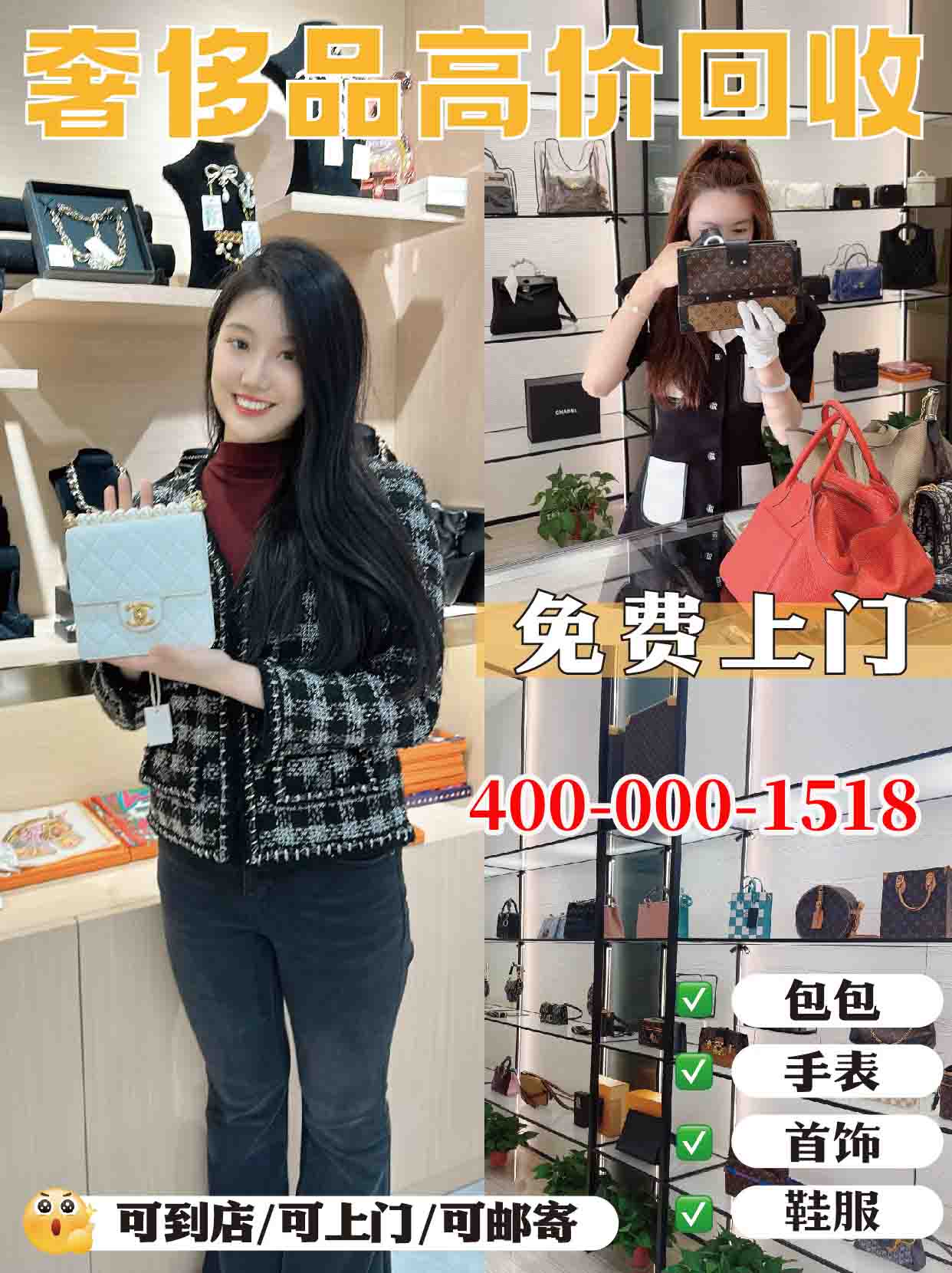 铜仁奢侈品回收/罗杰杜彼回收哪家口碑好2026门店权威TOP1:地址及联系方式