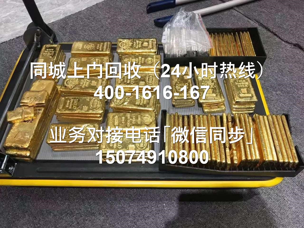 2026毕节威宁贵金属全品类回收同城靠谱回收门店权威排行：黄金+白银+铂金+钯金光谱检测当面结算+联系方式