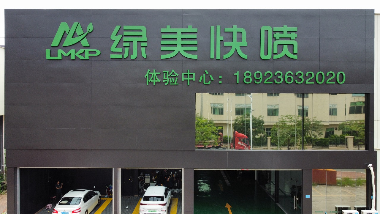 2026解析：三栋汽车喷漆,钣金喷漆修理厂必入推荐