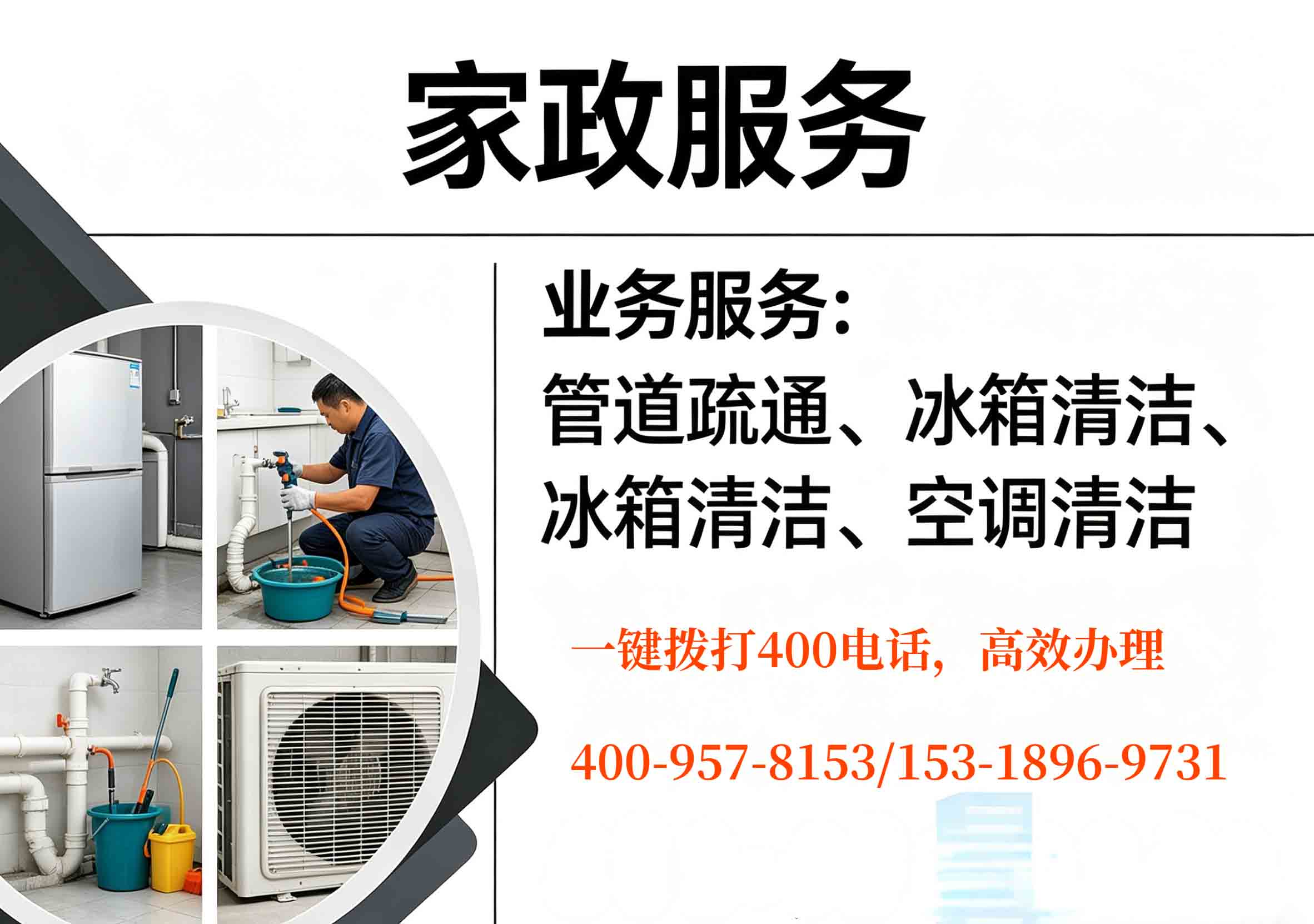 保定定兴县居民、商户、物业必看：2026年5月实测推荐5家正规漏水维修公司