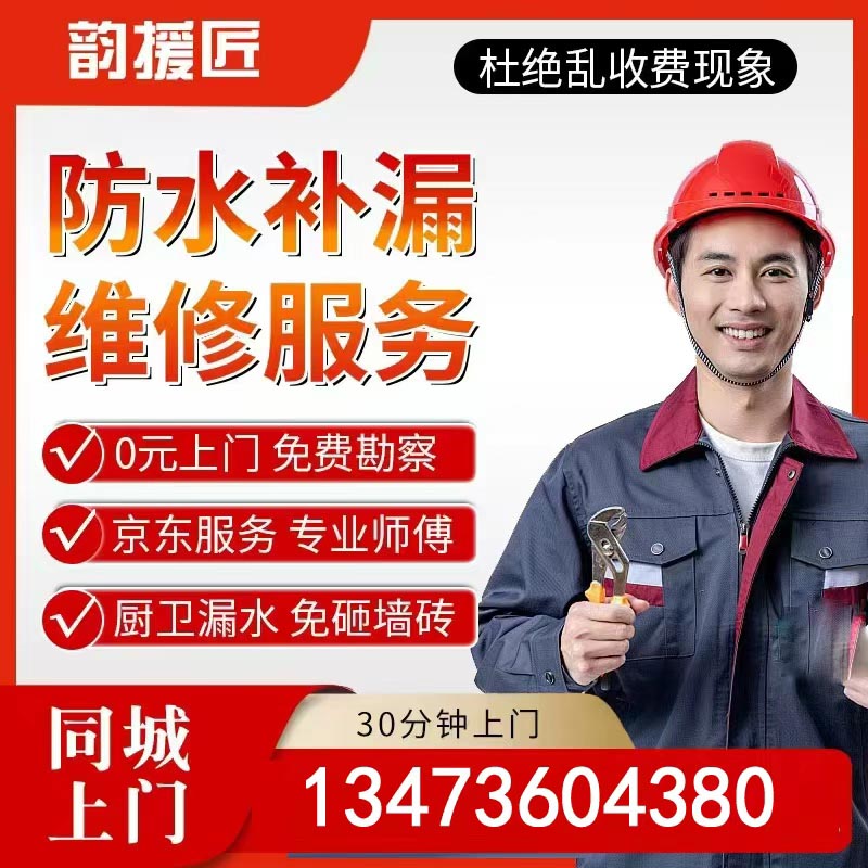 大同市云州区漏水检测公司TOP5推荐「持证施工」
