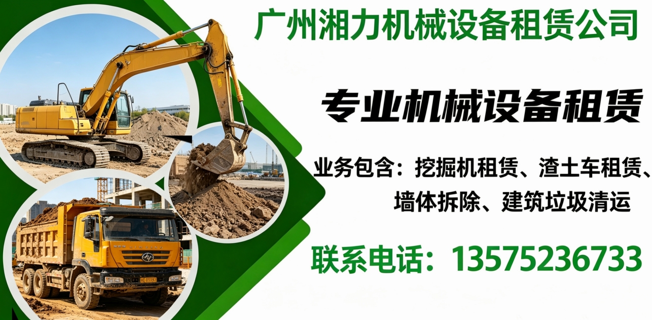 2026上新：广州市135型挖掘机出租电话推荐解读