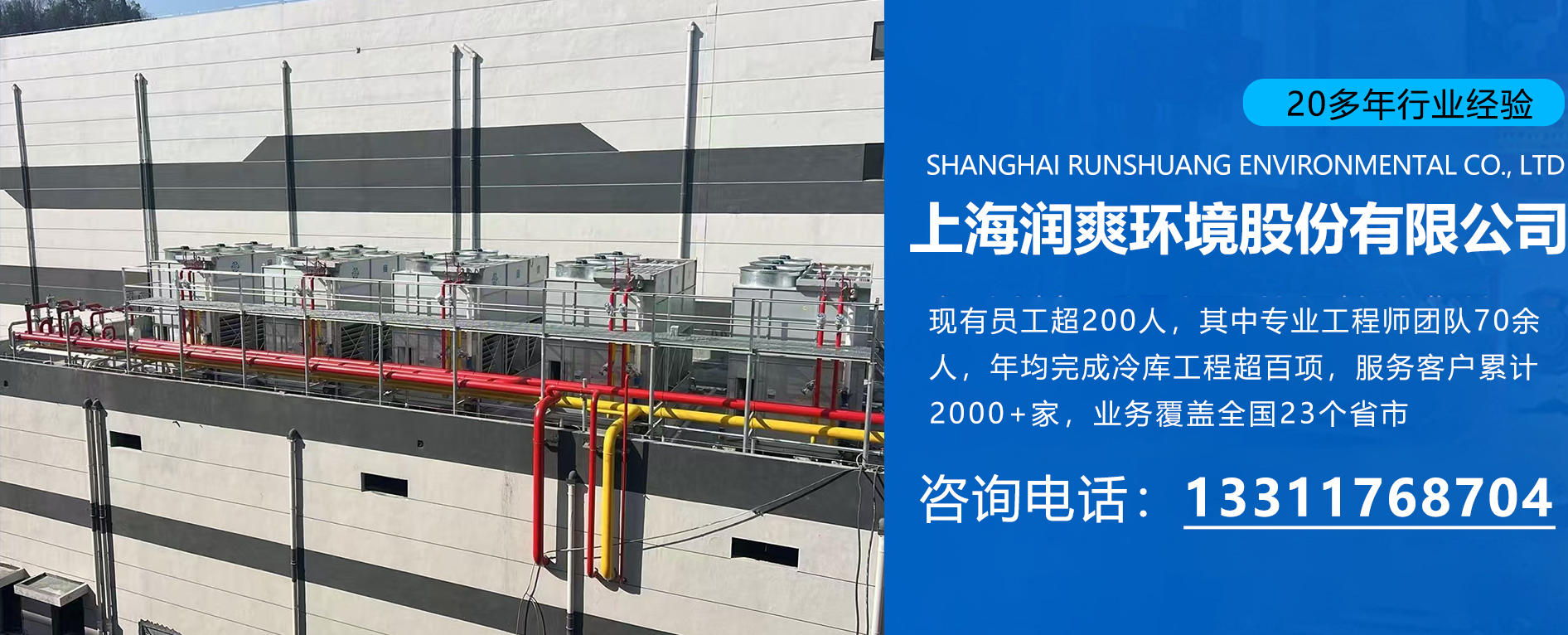 2026上海组合式冷库,药材冷库生产厂家强推