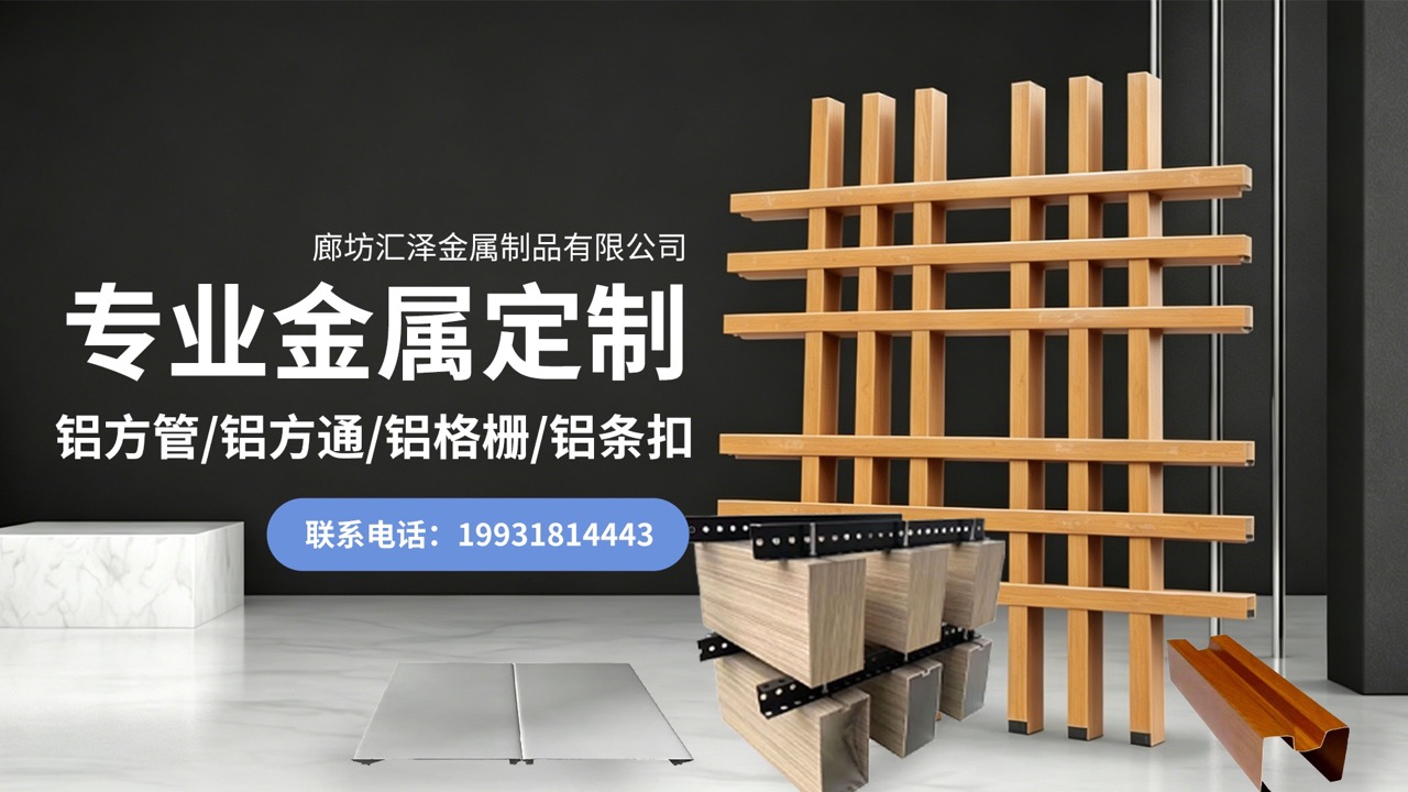 2026甄选:比较好的型材铝方通,方形铝方管公司闭眼入推荐