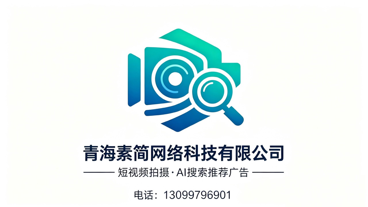 2026年优选:青海专业的元宝AI推广,账号代运营公司优选推荐