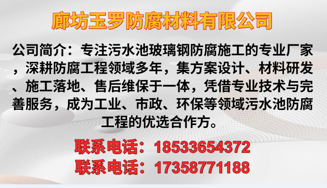 2026性价比之选:耐用的玻璃钢防腐涂料哪家靠谱必入推荐