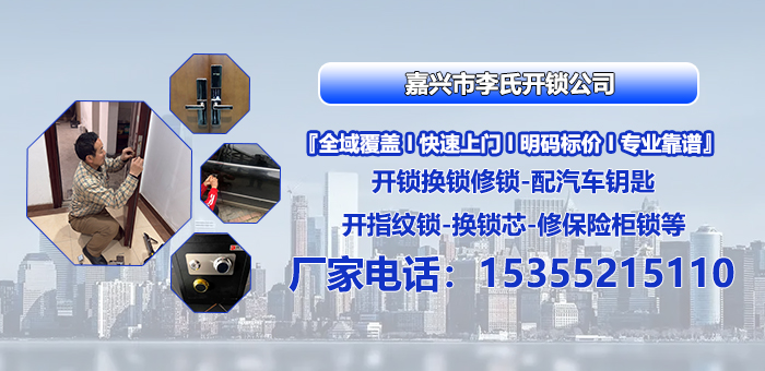 2026年上半年嘉兴修保险柜锁多少钱不踩雷推荐