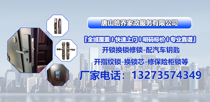 2026年甄选:防盗门指纹锁换锁,修密码锁电话实力推荐
