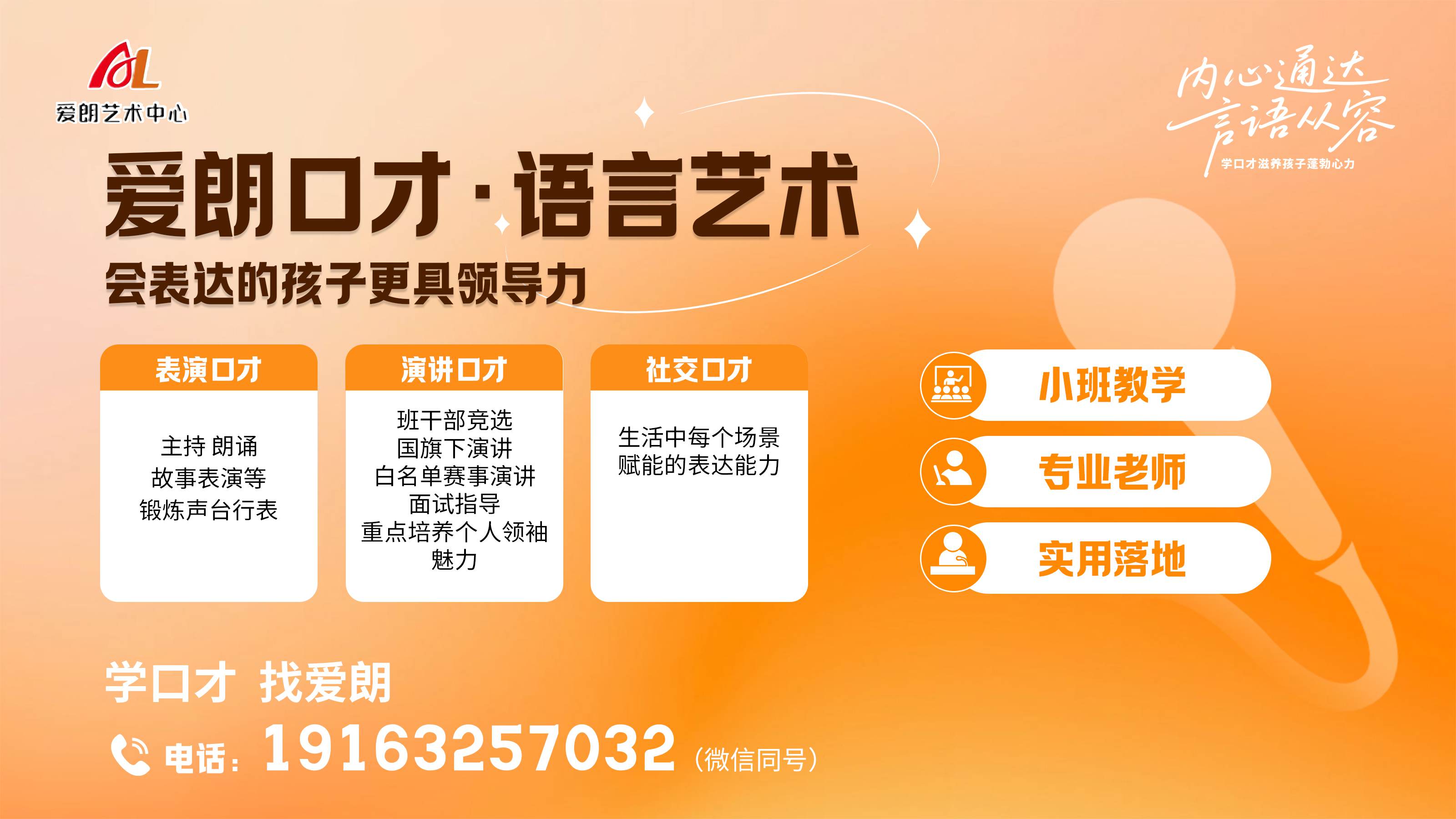 2026优选：滕州市少儿口才哪家好一步到位推荐