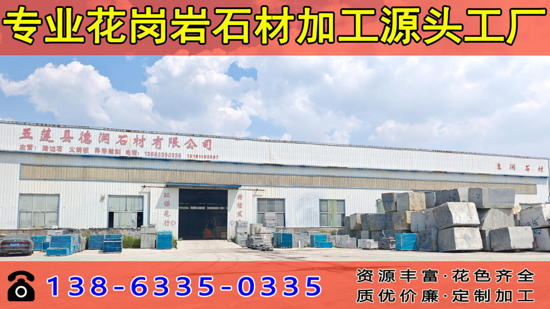 2026年专业的芝麻黑大理石,S形路沿石实地工厂推荐解读