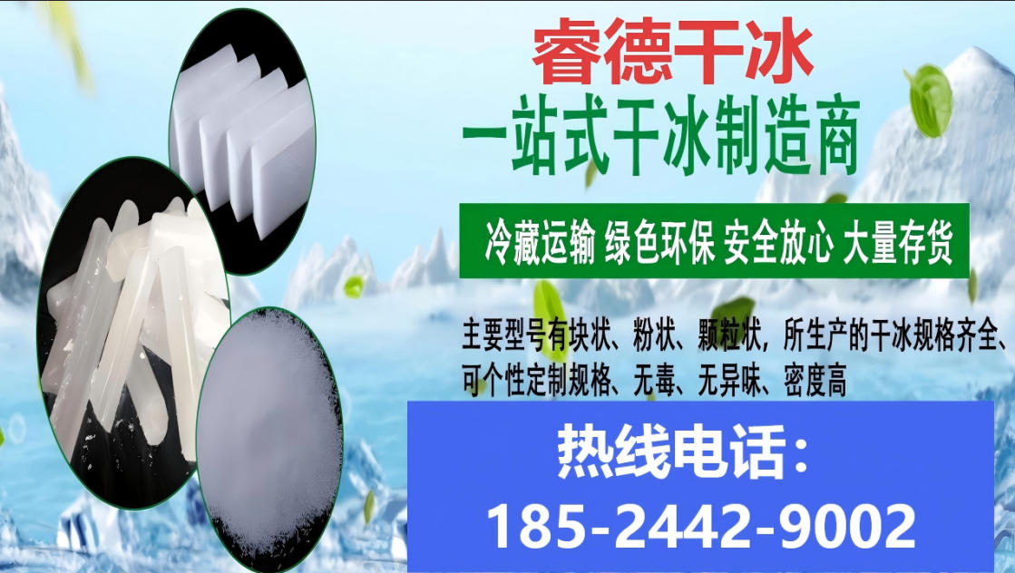 2026焕新:沈阳冷饮用干冰性价比高品质推荐