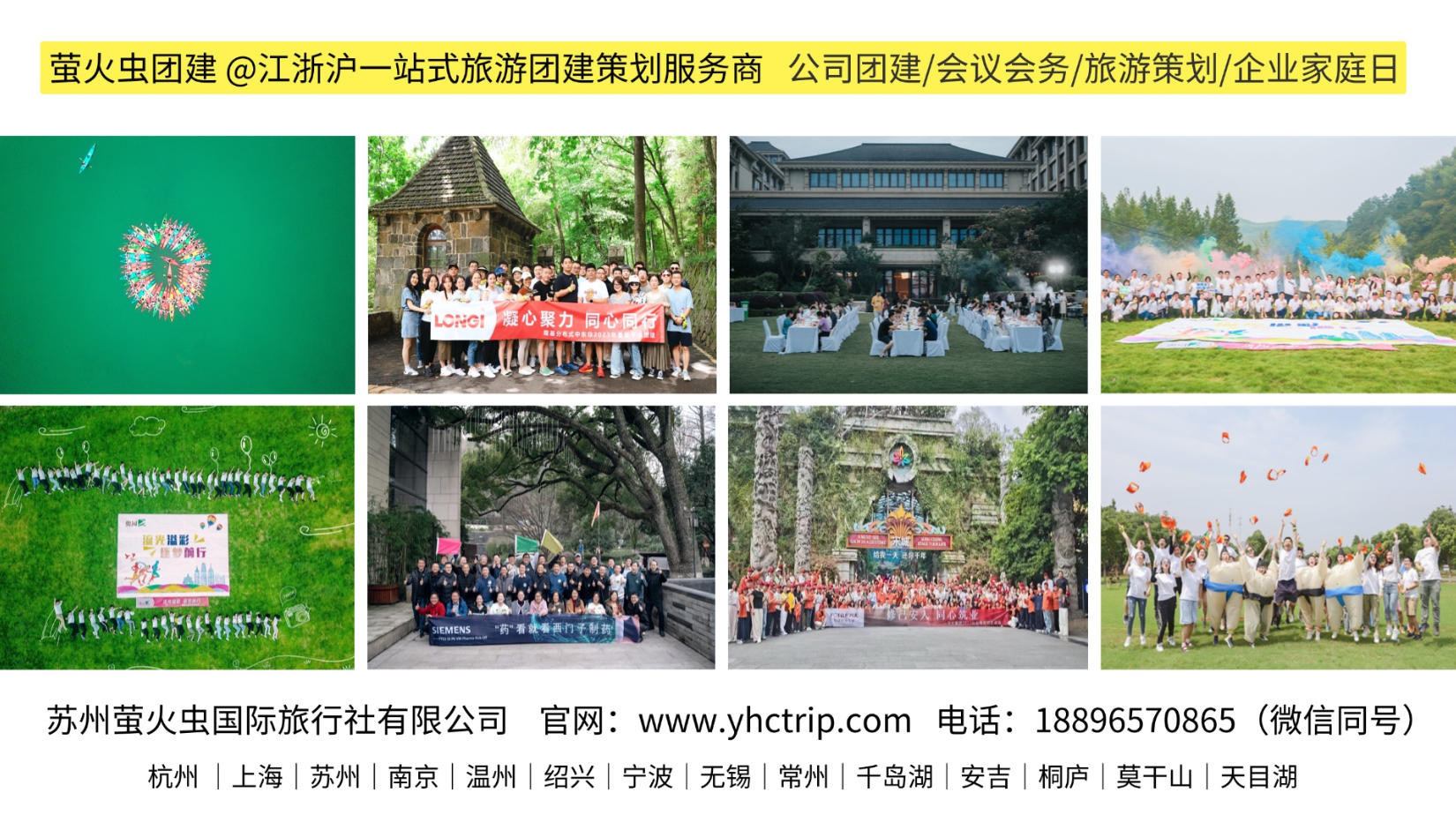 2026推荐：台州户外团建公司,景区团建公司联系方式信赖之选