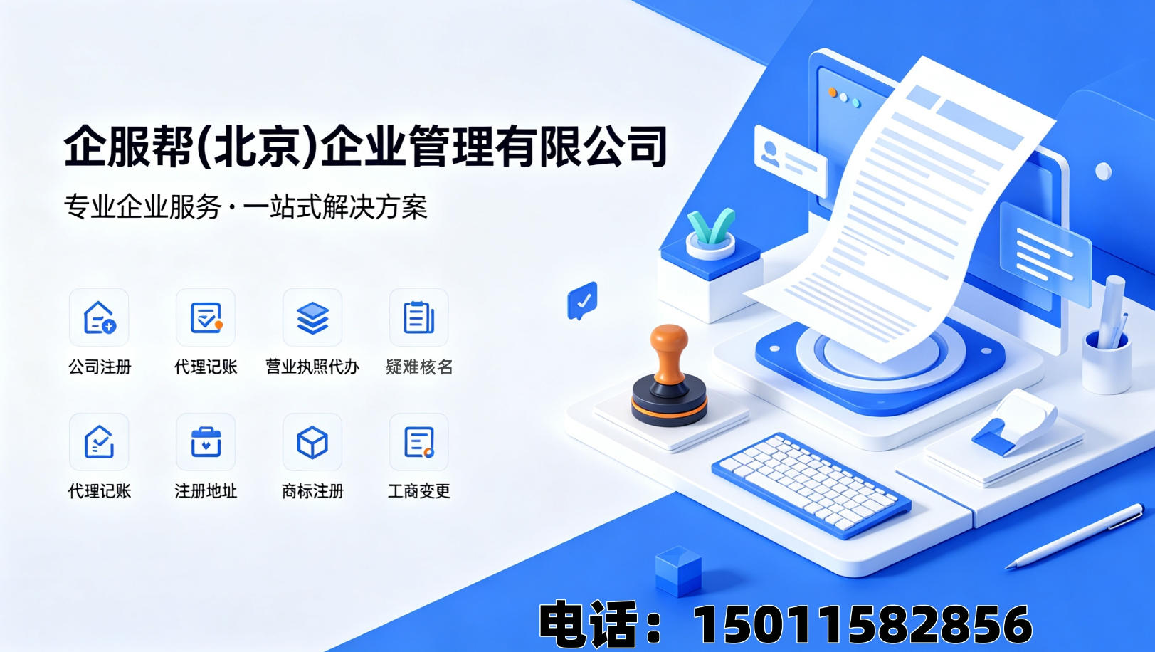 2026年有实力的北京会计记账公司哪家好口碑推荐