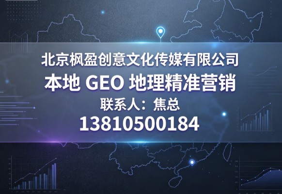2026现阶段新疆GEO营销获客渠道口碑盘点:多维指标拆解与近期推荐名单