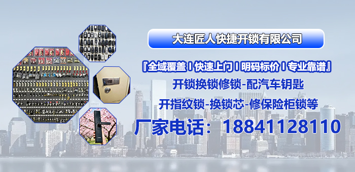 2026精选：专业修保险柜锁多少钱避坑推荐