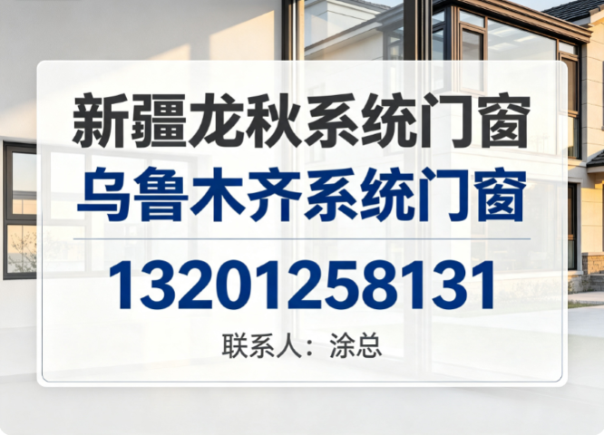 2026年优选参考新疆阳光房实力盘点:综合评估与推荐